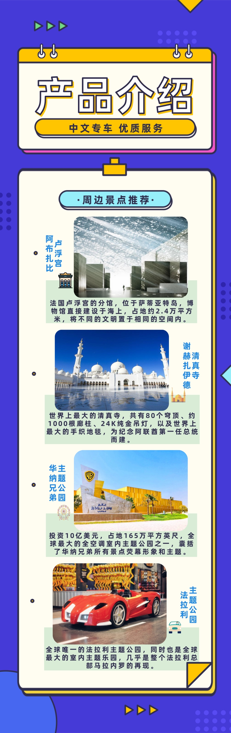 迪拜周边景点介绍.jpg