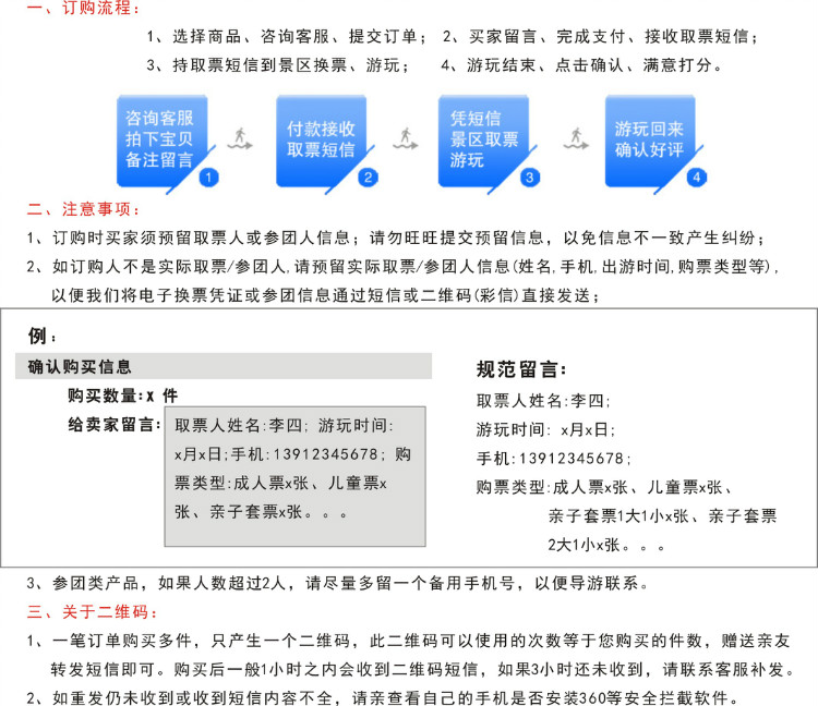 订购流程及相关事项.jpg