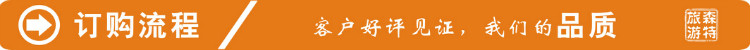 订购流程