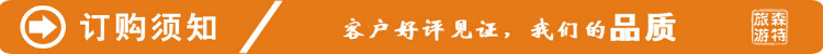订购须知